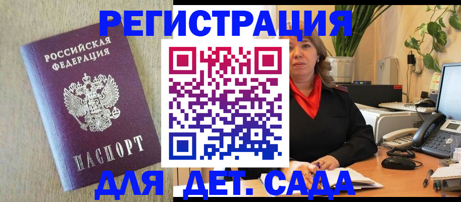 регистрация в Кирсанове