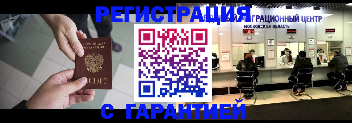 временная регистрация 2025 в Кирсанове