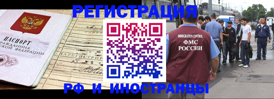 прописка для военкомата в Кирсанове