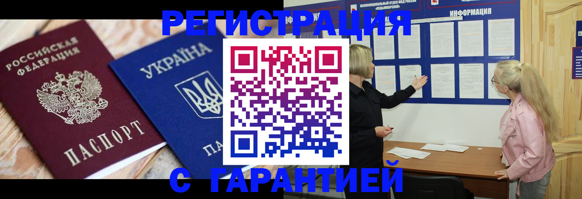 где прописаться в Кирсанове