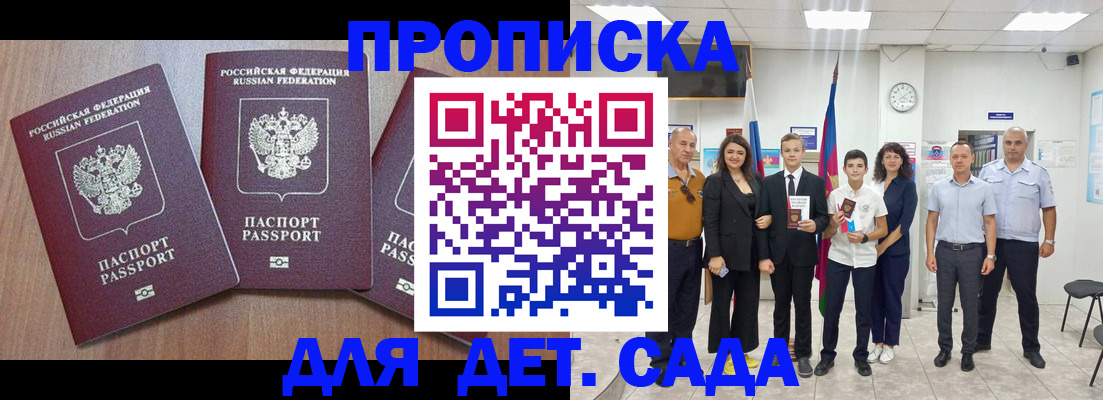 регистрация в Кирсанове