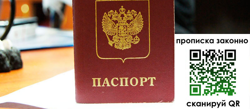 прописка в Кирсанове прописка в Кирсанове